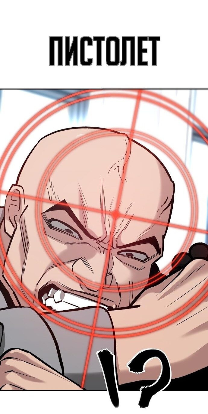 Read Непобедимый Проект Ильджин RU Manga Online