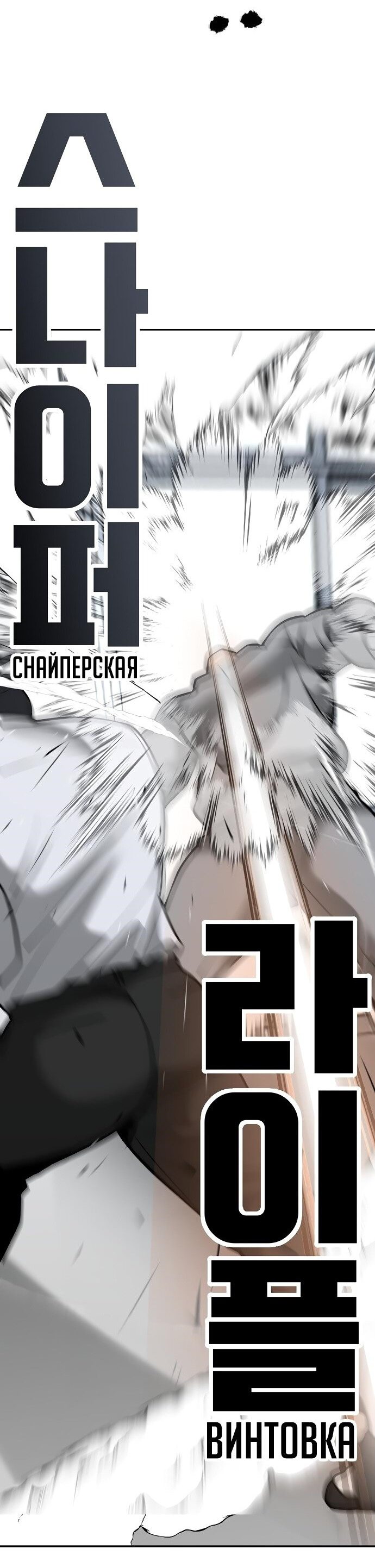 Read Непобедимый Проект Ильджин RU Manga Online