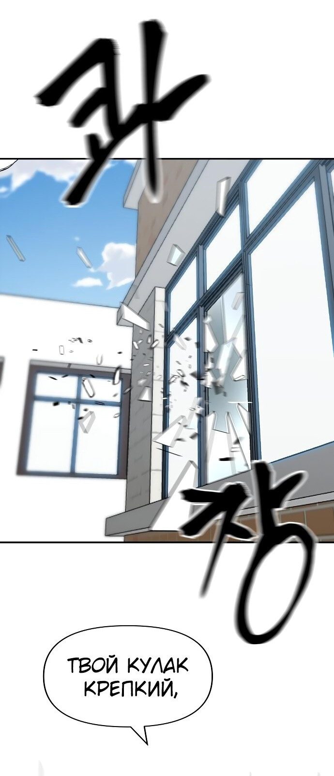 Read Непобедимый Проект Ильджин RU Manga Online