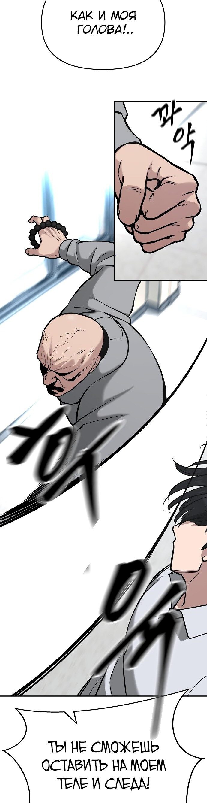 Read Непобедимый Проект Ильджин RU Manga Online