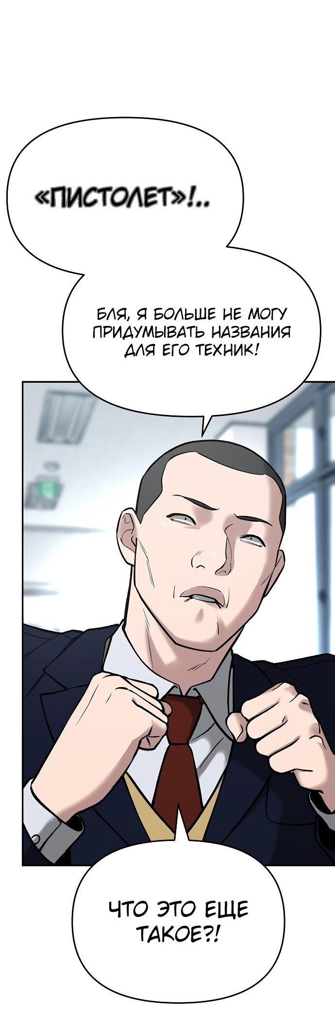 Read Непобедимый Проект Ильджин RU Manga Online