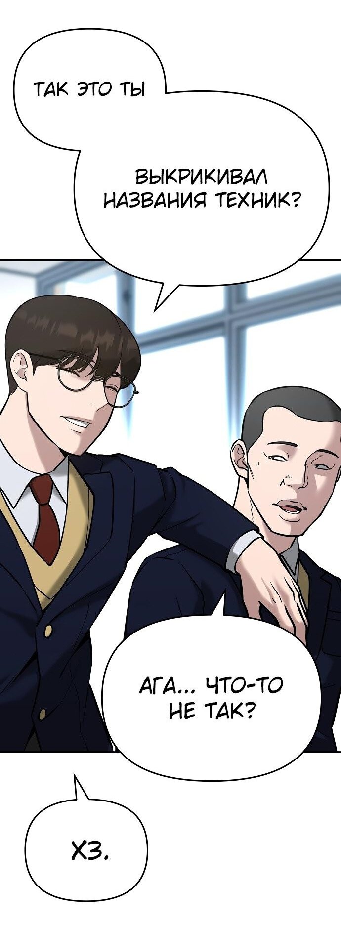 Read Непобедимый Проект Ильджин RU Manga Online