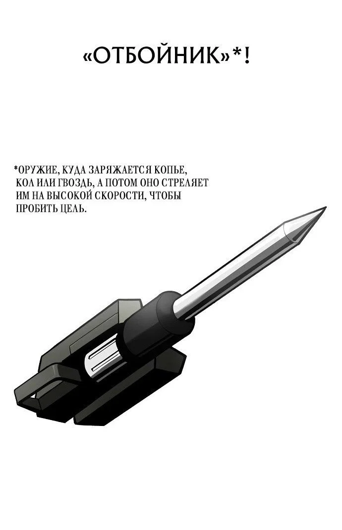 Read Непобедимый Проект Ильджин RU Manga Online