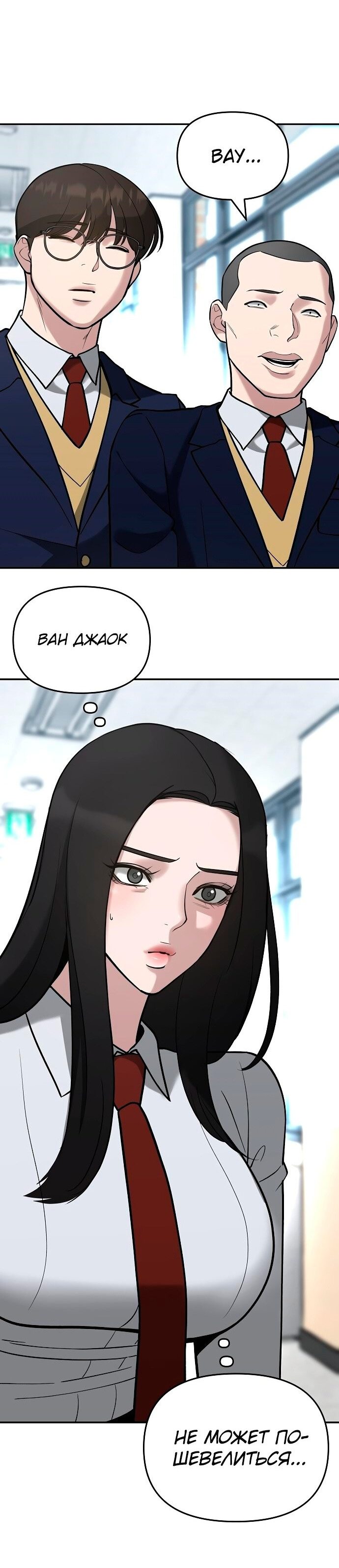 Read Непобедимый Проект Ильджин RU Manga Online