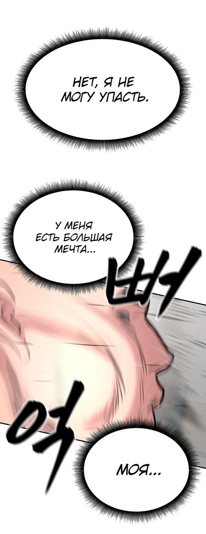 Read Непобедимый Проект Ильджин RU Manga Online