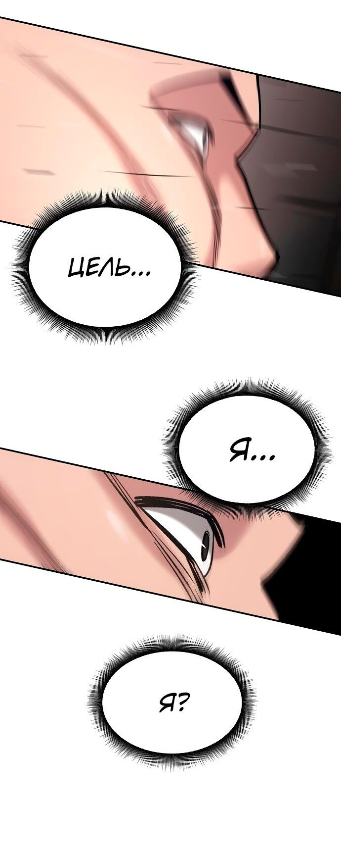 Read Непобедимый Проект Ильджин RU Manga Online