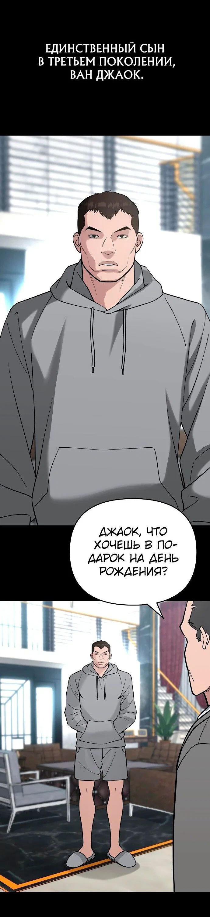 Read Непобедимый Проект Ильджин RU Manga Online