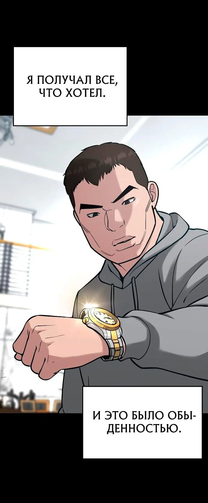 Read Непобедимый Проект Ильджин RU Manga Online