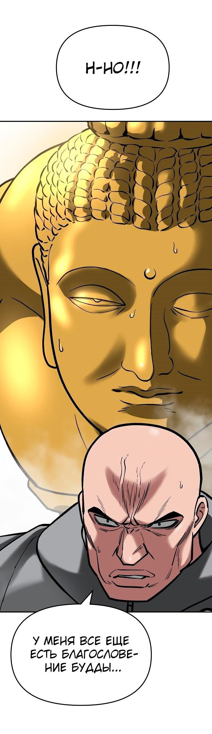 Read Непобедимый Проект Ильджин RU Manga Online