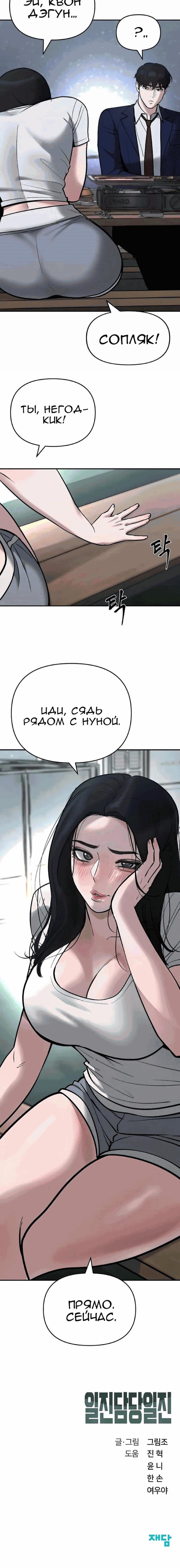 Read Непобедимый Проект Ильджин RU Manga Online
