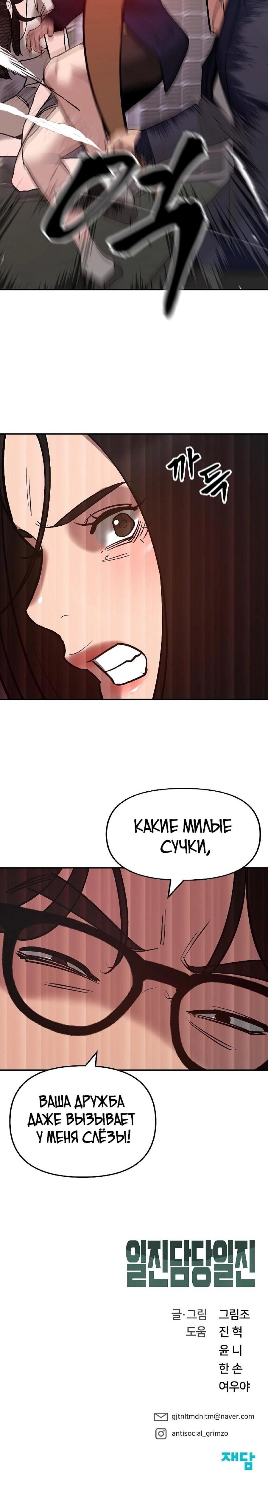 Read Непобедимый Проект Ильджин RU Manga Online