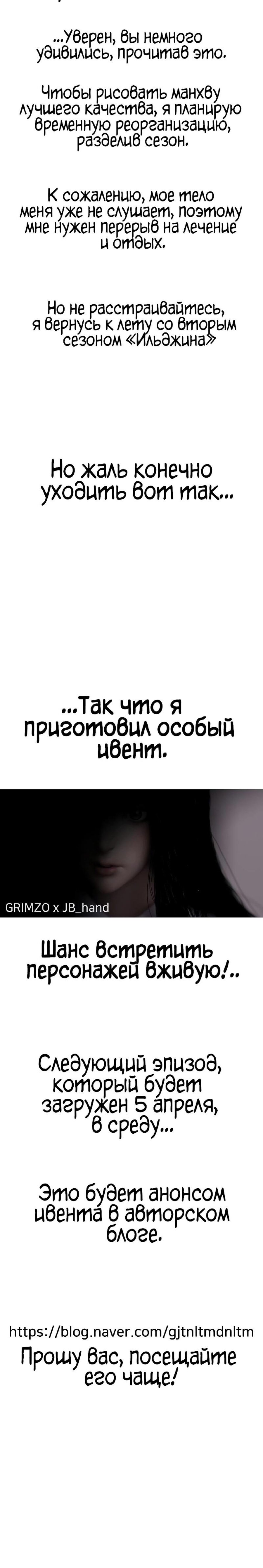 Read Непобедимый Проект Ильджин RU Manga Online