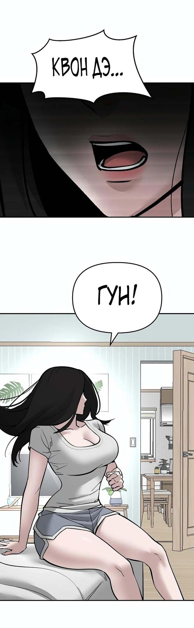 Read Непобедимый Проект Ильджин RU Manga Online