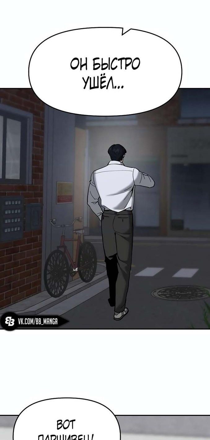Read Непобедимый Проект Ильджин RU Manga Online