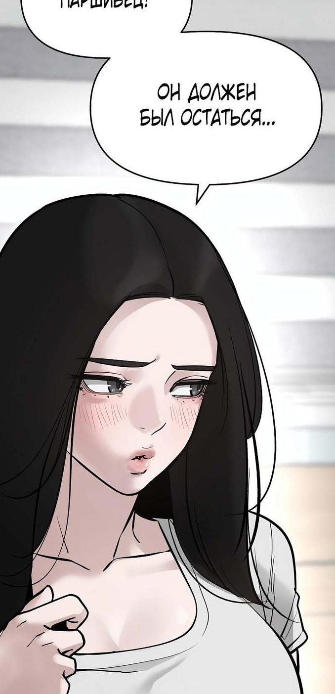 Read Непобедимый Проект Ильджин RU Manga Online