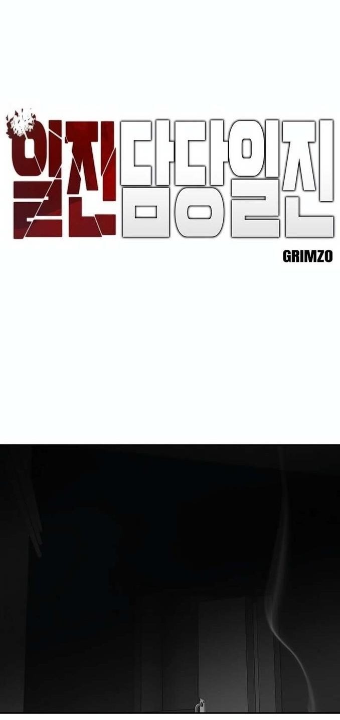 Read Непобедимый Проект Ильджин RU Manga Online