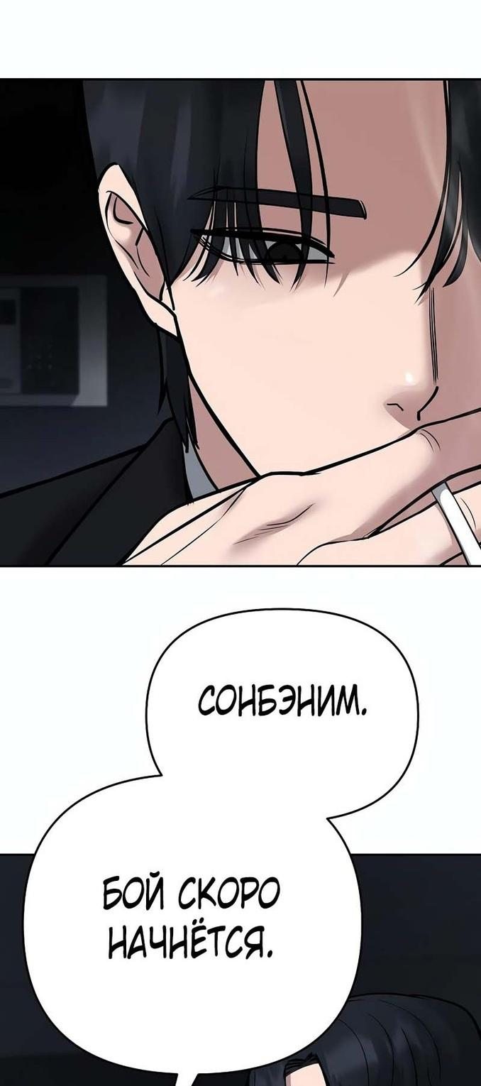 Read Непобедимый Проект Ильджин RU Manga Online