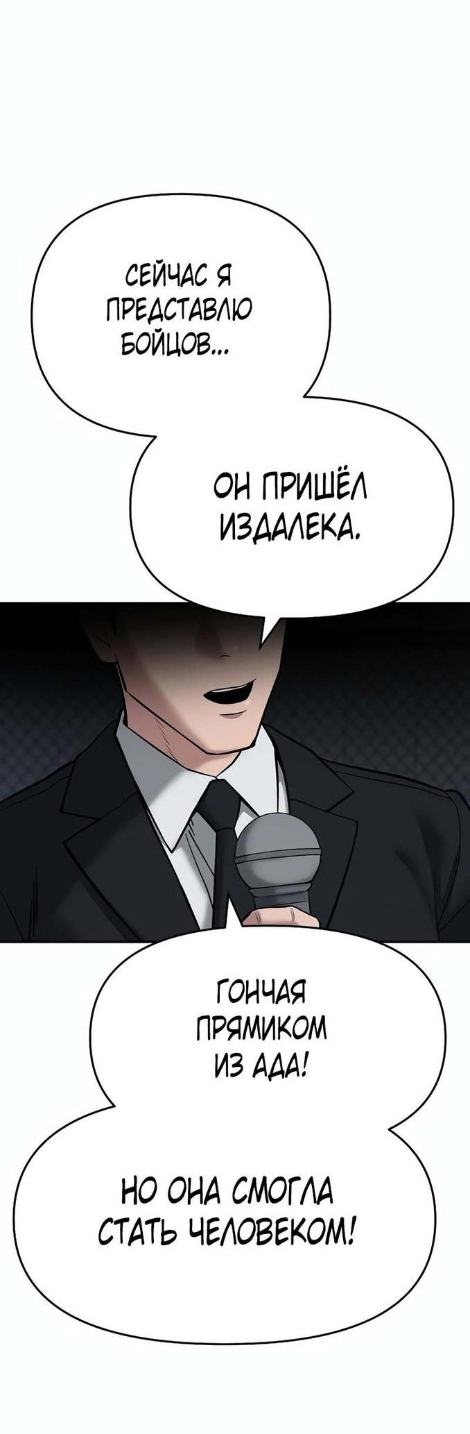 Read Непобедимый Проект Ильджин RU Manga Online