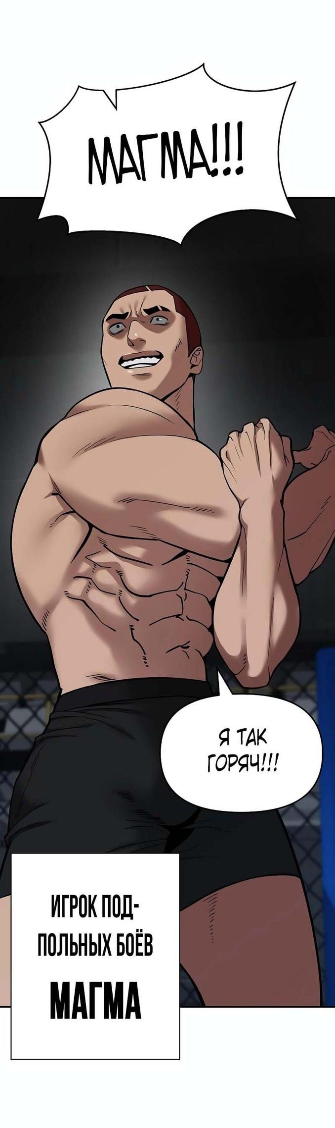 Read Непобедимый Проект Ильджин RU Manga Online