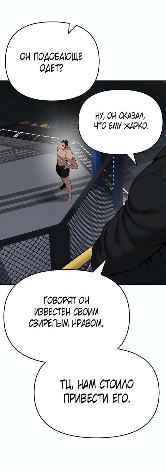 Read Непобедимый Проект Ильджин RU Manga Online