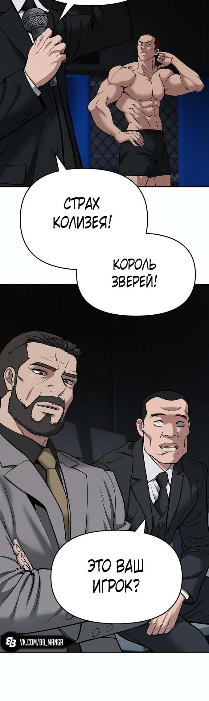 Read Непобедимый Проект Ильджин RU Manga Online