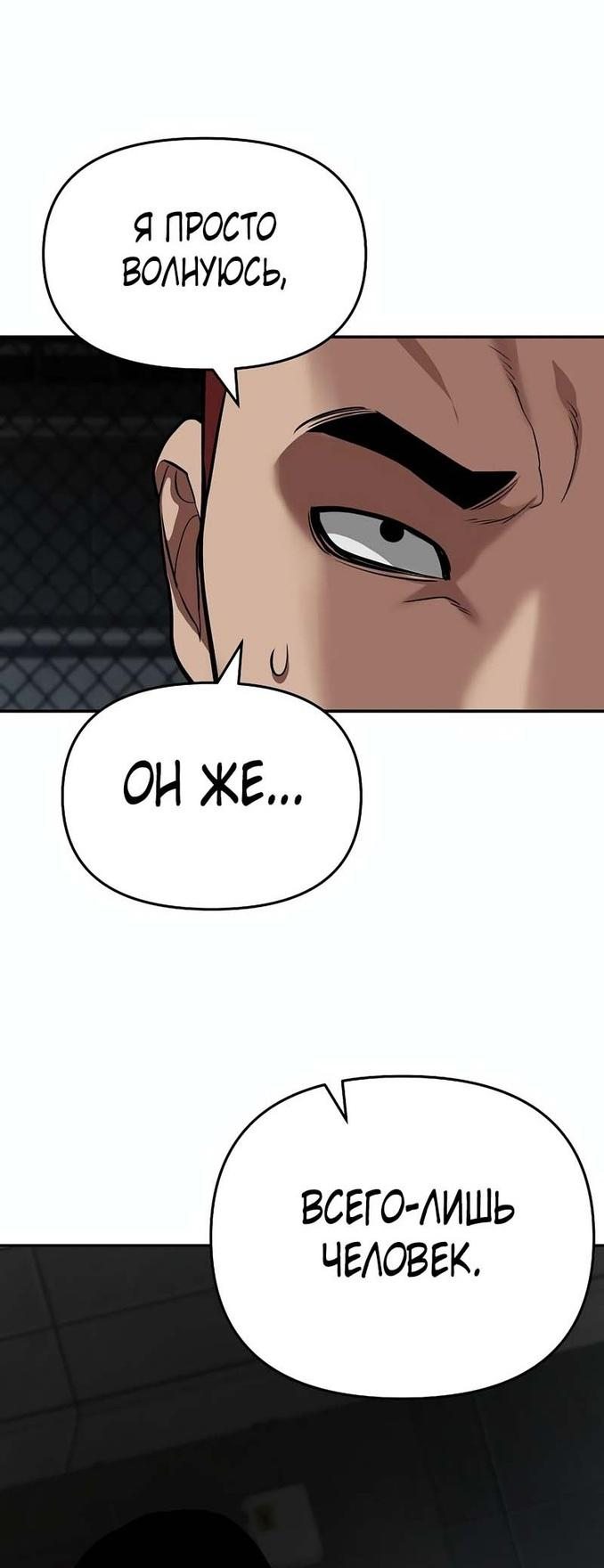 Read Непобедимый Проект Ильджин RU Manga Online