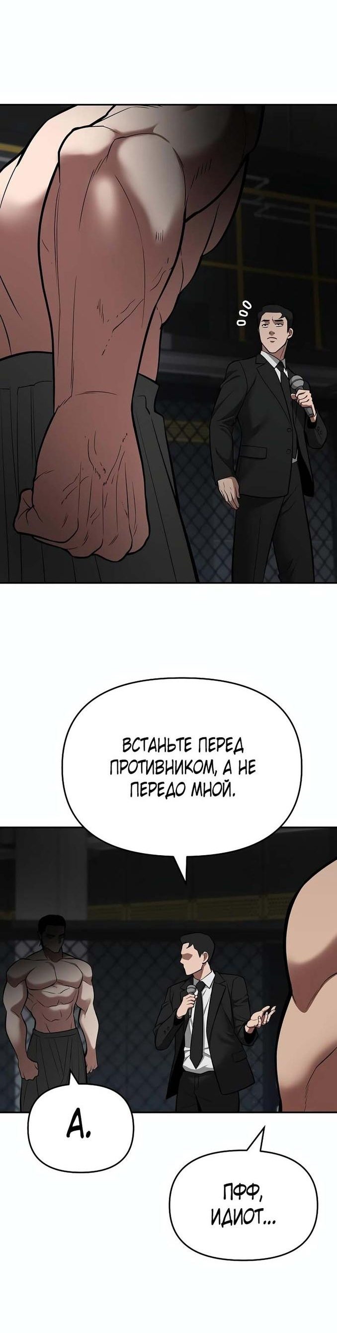 Read Непобедимый Проект Ильджин RU Manga Online