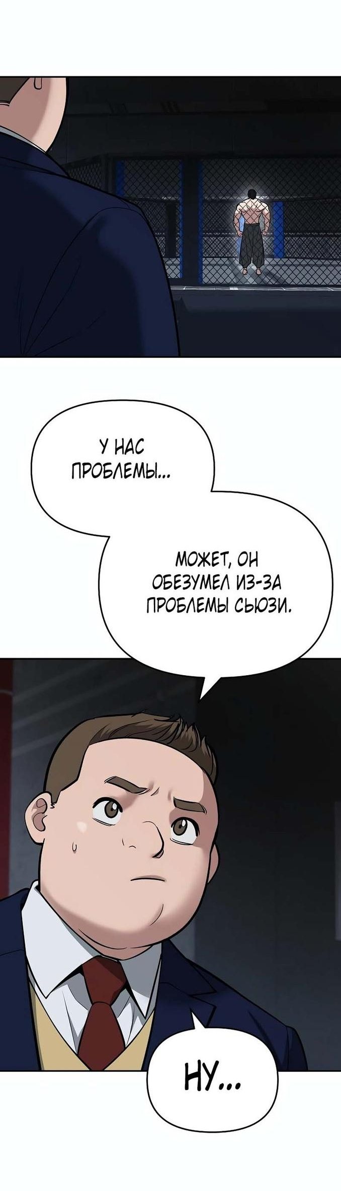Read Непобедимый Проект Ильджин RU Manga Online