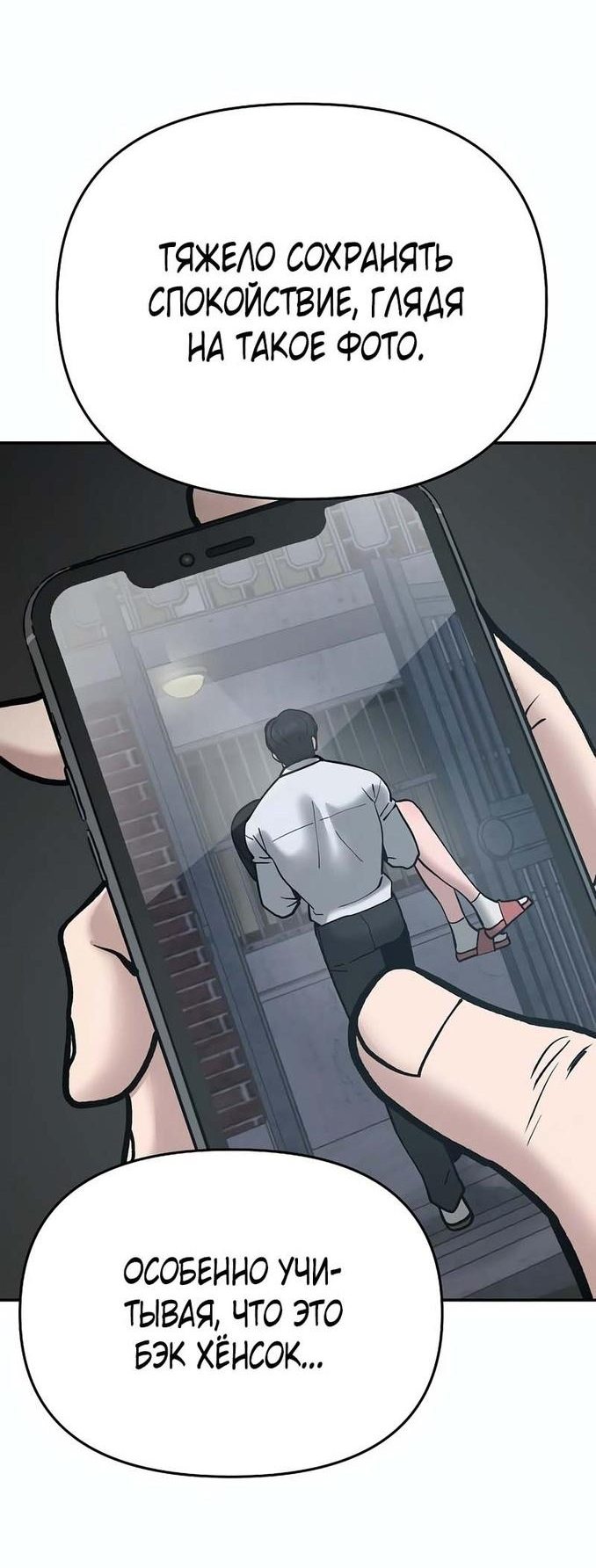 Read Непобедимый Проект Ильджин RU Manga Online