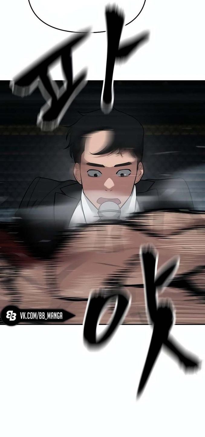 Read Непобедимый Проект Ильджин RU Manga Online