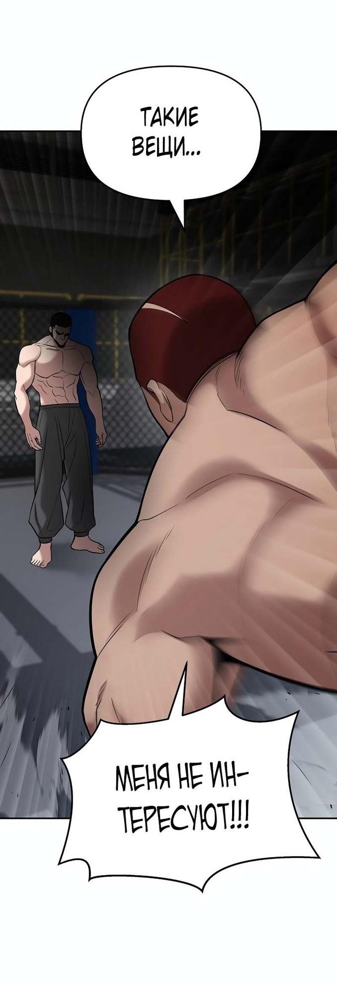 Read Непобедимый Проект Ильджин RU Manga Online
