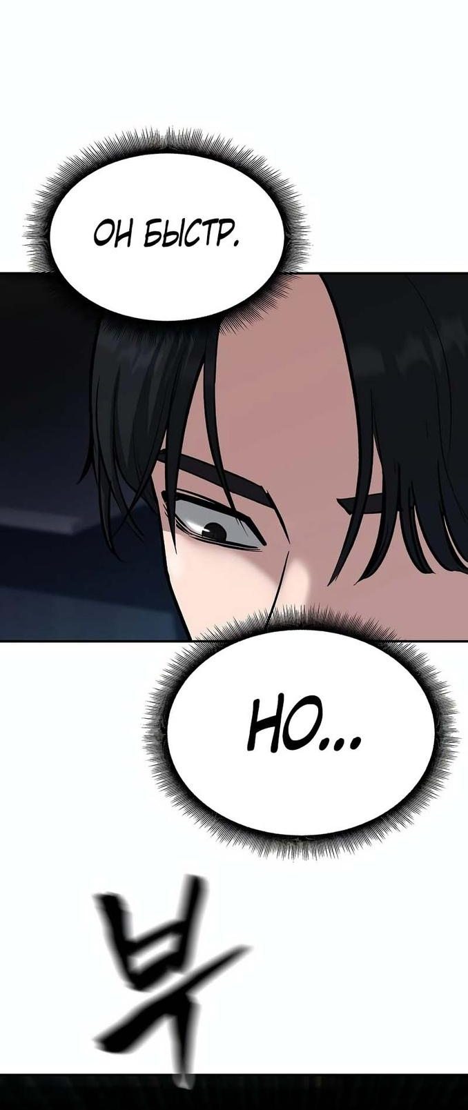 Read Непобедимый Проект Ильджин RU Manga Online