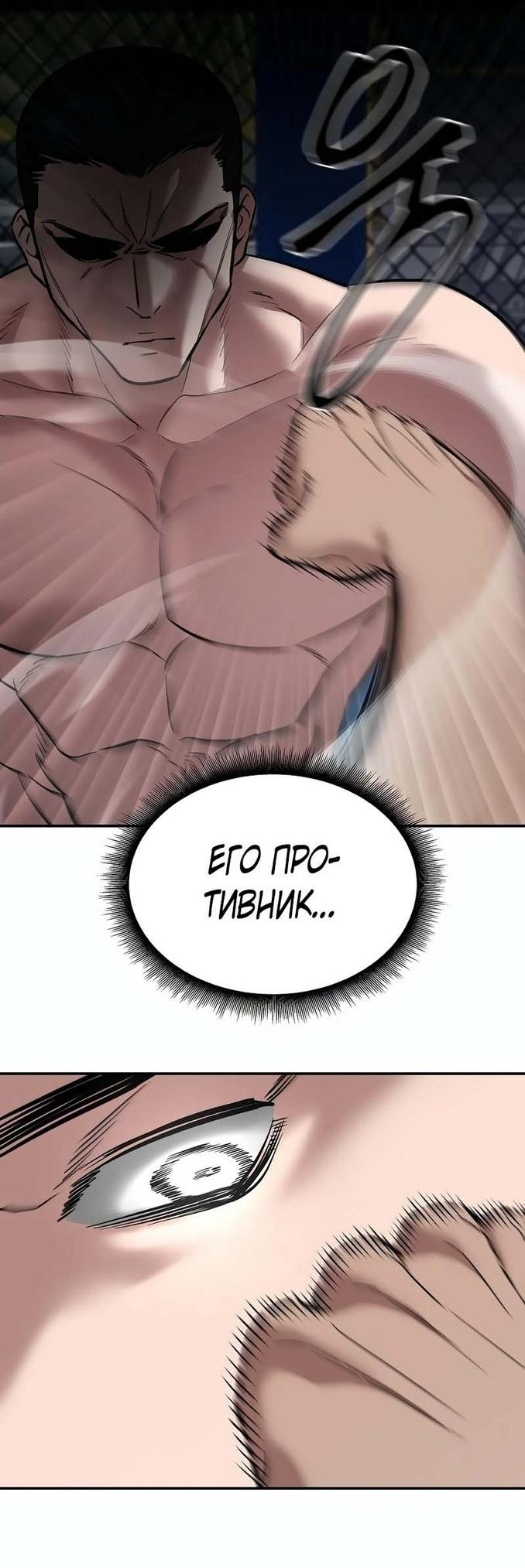 Read Непобедимый Проект Ильджин RU Manga Online