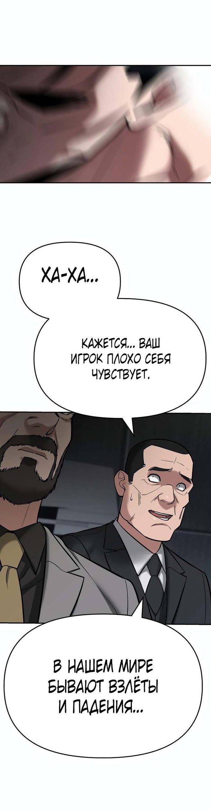 Read Непобедимый Проект Ильджин RU Manga Online