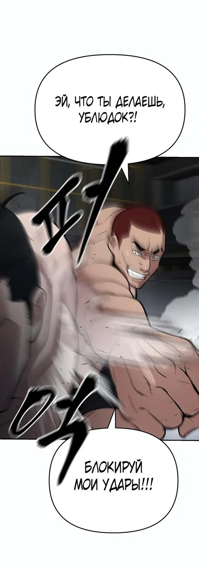 Read Непобедимый Проект Ильджин RU Manga Online