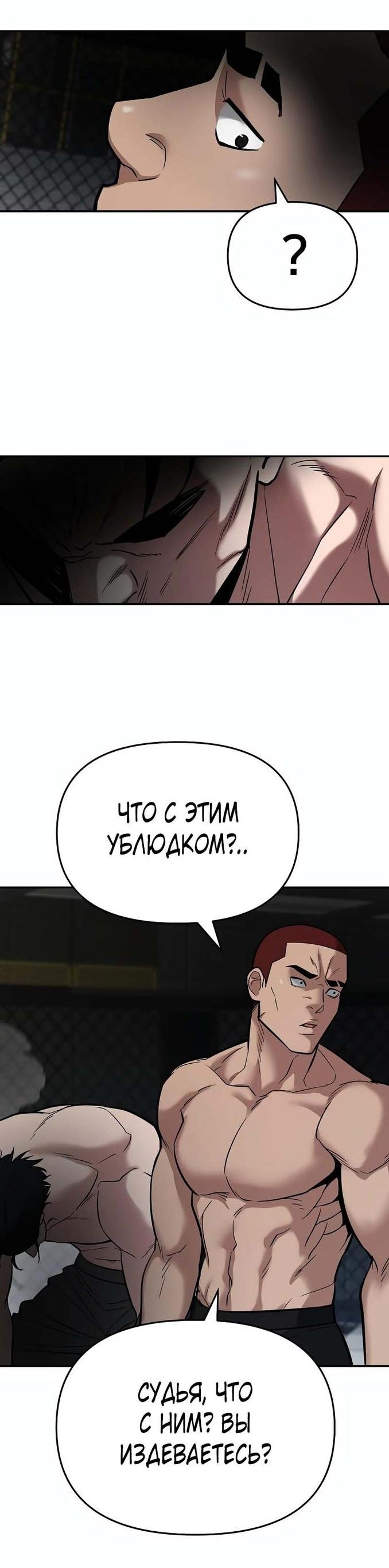 Read Непобедимый Проект Ильджин RU Manga Online