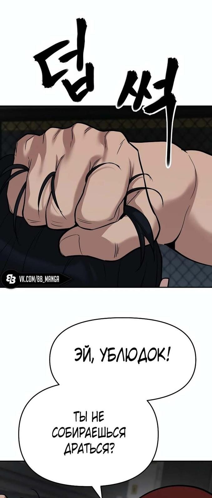 Read Непобедимый Проект Ильджин RU Manga Online