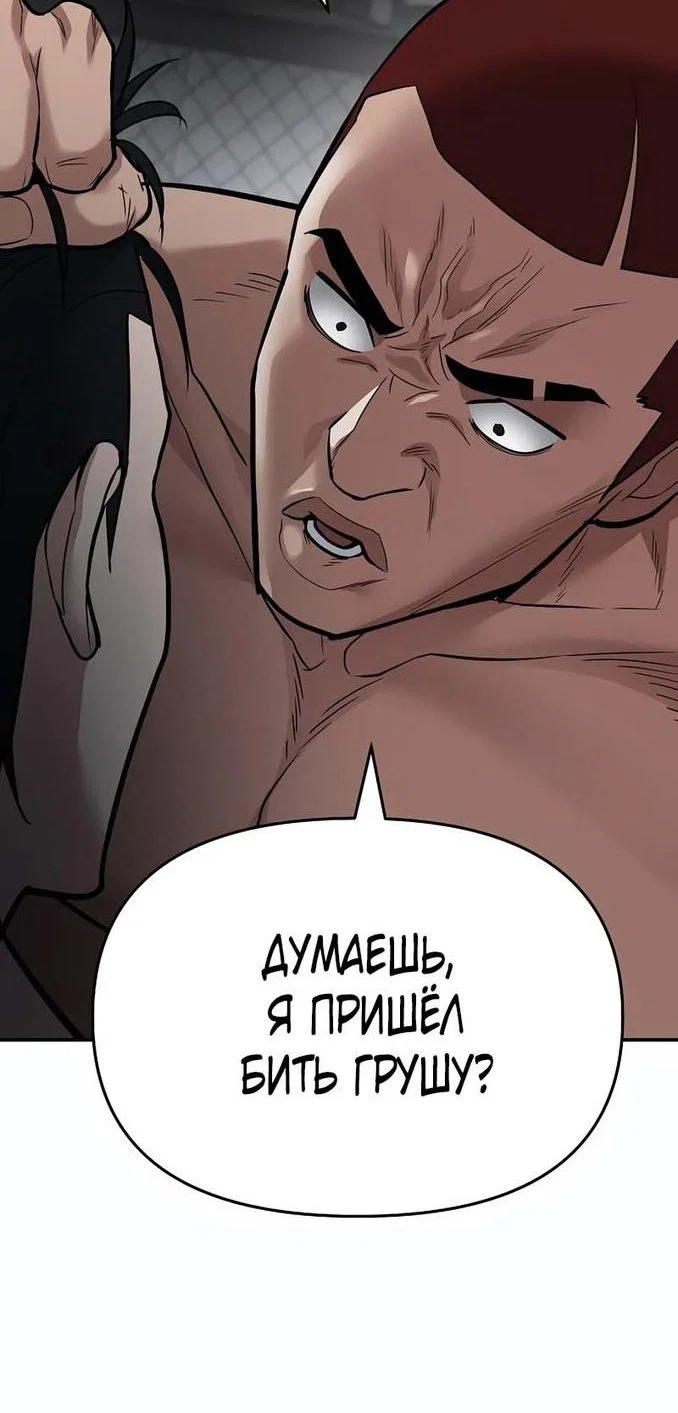 Read Непобедимый Проект Ильджин RU Manga Online