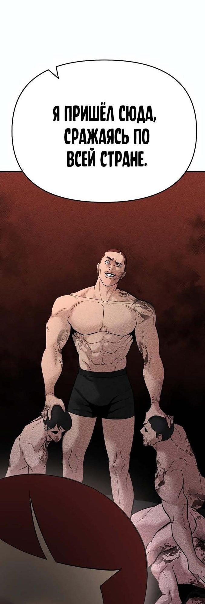 Read Непобедимый Проект Ильджин RU Manga Online