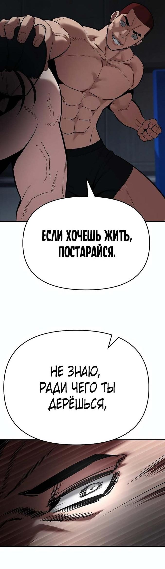 Read Непобедимый Проект Ильджин RU Manga Online