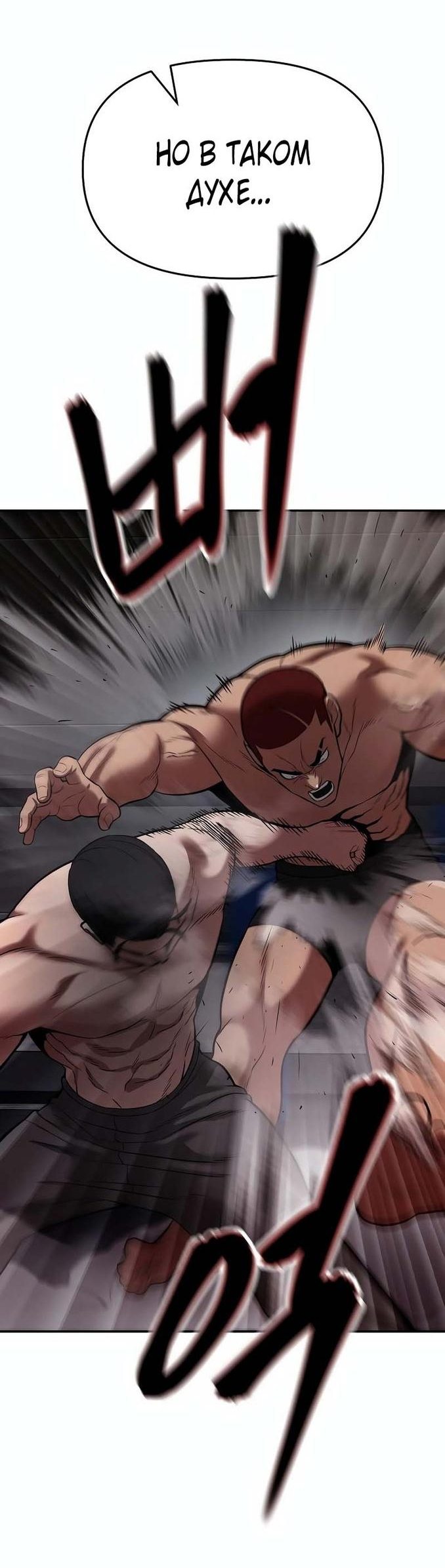 Read Непобедимый Проект Ильджин RU Manga Online