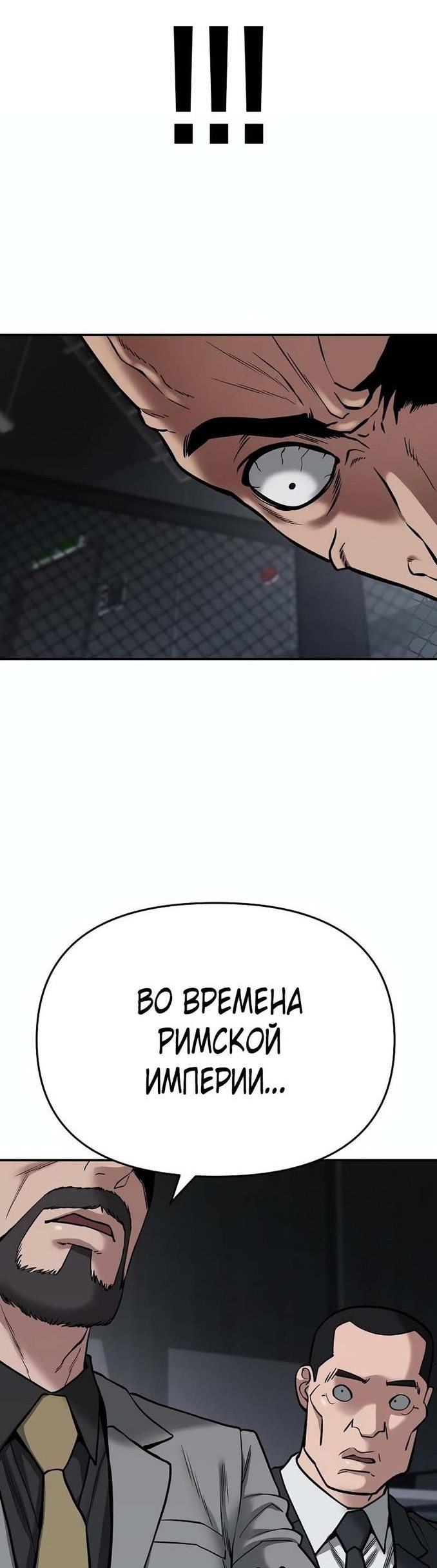 Read Непобедимый Проект Ильджин RU Manga Online