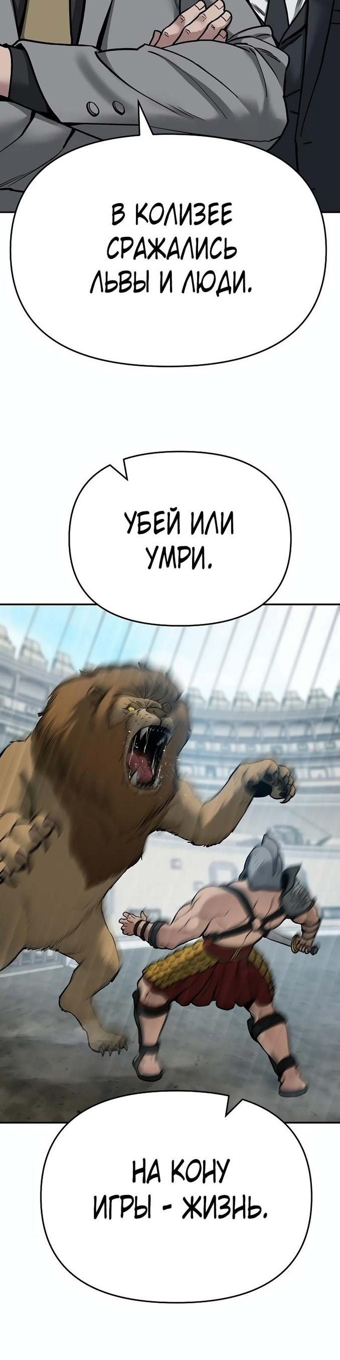 Read Непобедимый Проект Ильджин RU Manga Online