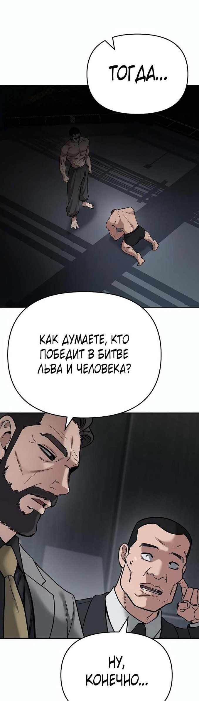 Read Непобедимый Проект Ильджин RU Manga Online
