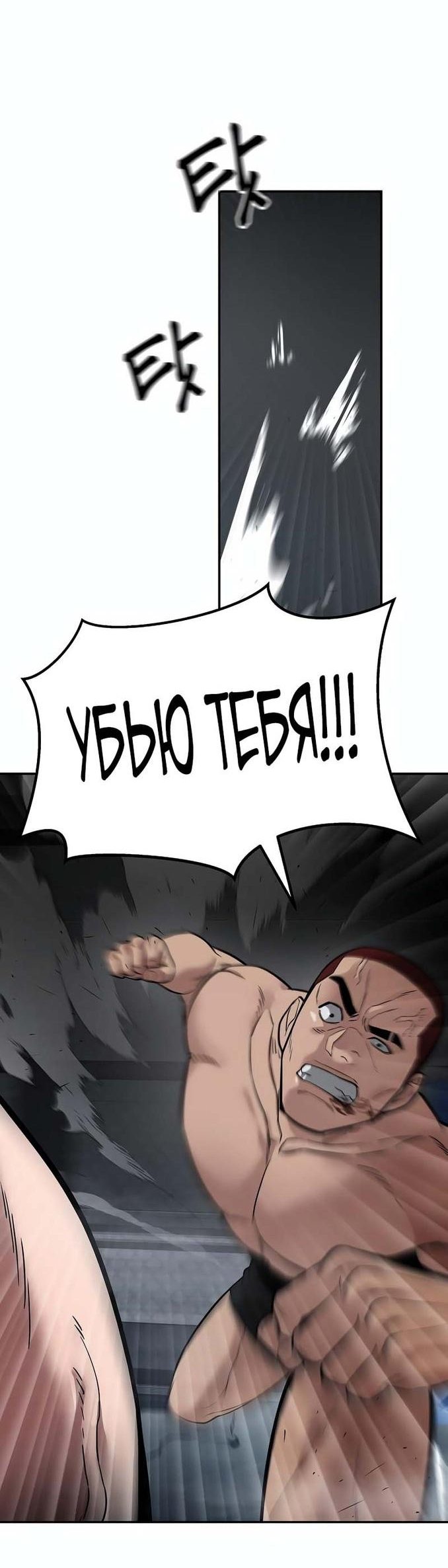 Read Непобедимый Проект Ильджин RU Manga Online