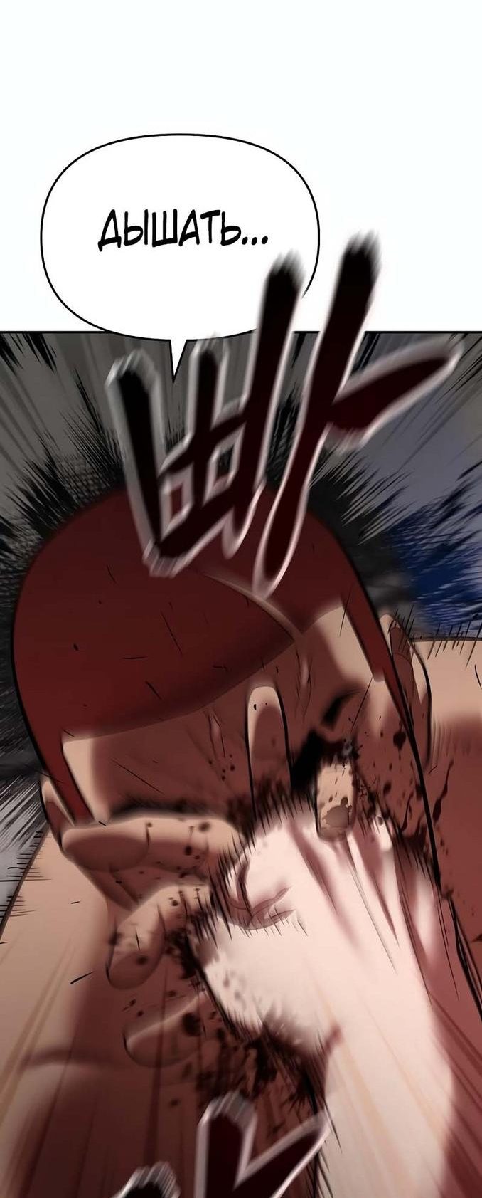 Read Непобедимый Проект Ильджин RU Manga Online