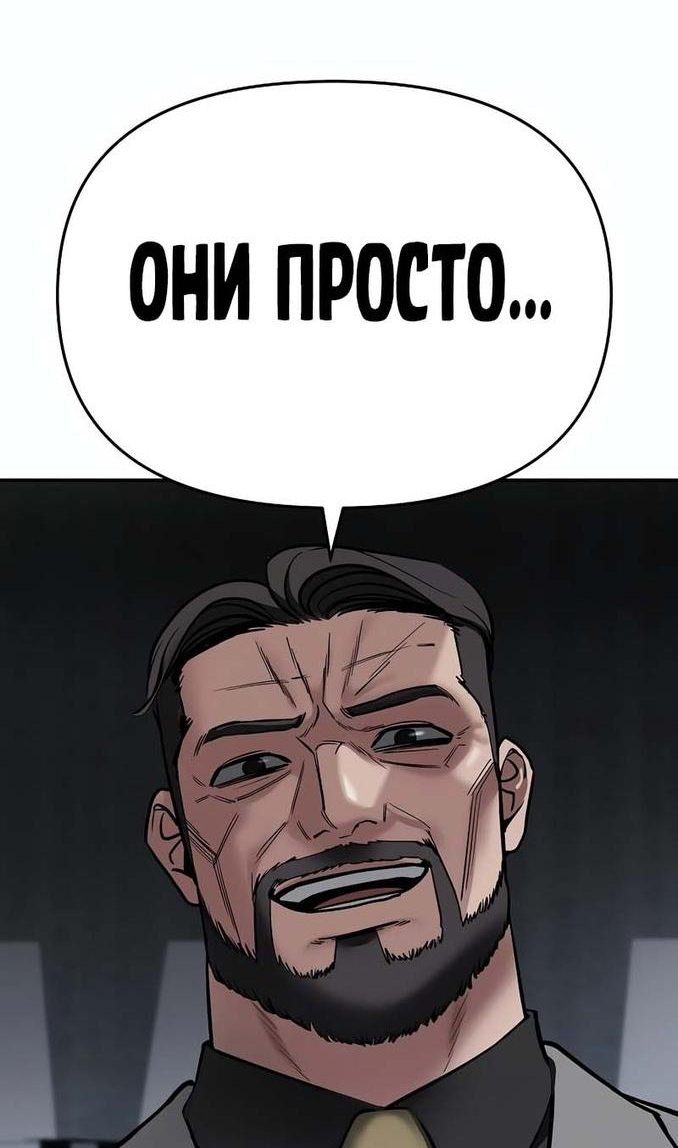 Read Непобедимый Проект Ильджин RU Manga Online