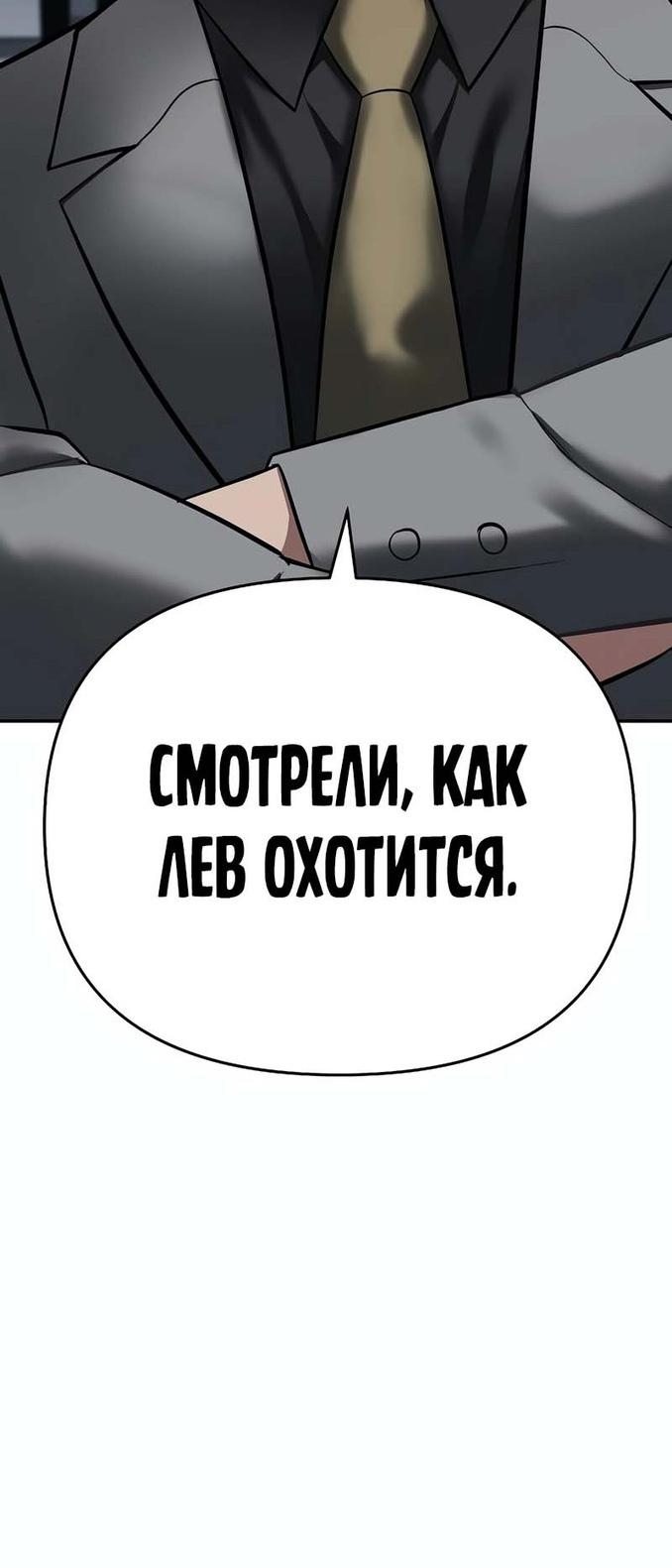 Read Непобедимый Проект Ильджин RU Manga Online