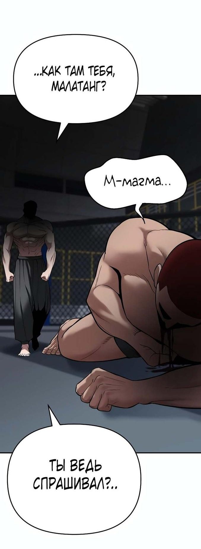 Read Непобедимый Проект Ильджин RU Manga Online