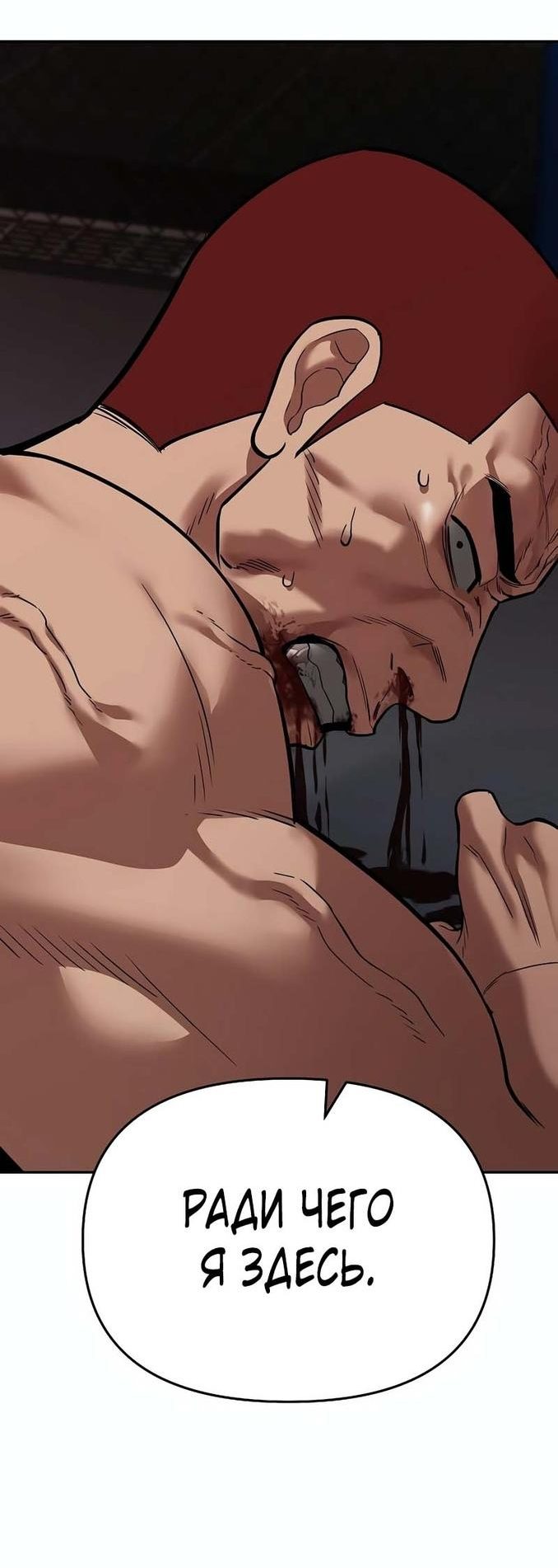 Read Непобедимый Проект Ильджин RU Manga Online